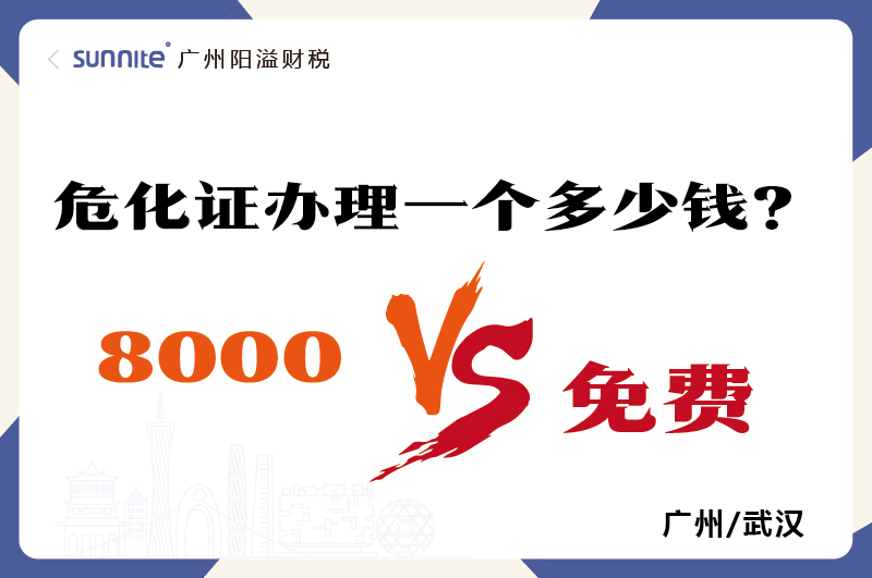 2026年的?；C辦理一個多少錢